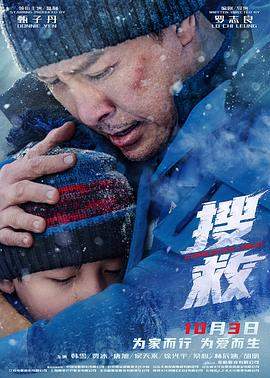 搜救.无水印.2022.HD1080P.AAC.H265.CHS-ENG.torrent