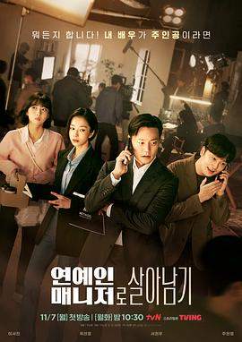 明星经纪人生存记.2022.S01E12.End.HD1080P.AAC.H264.CHS.BTSJ6.torrent