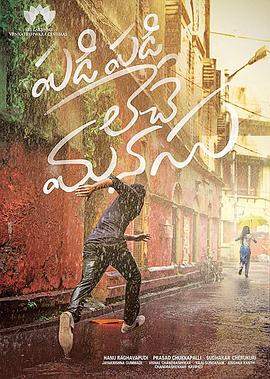 失忆的爱.Padi.Padi.Leche.Manasu.2018.HD1080P.X264.AAC.Telugu.CHS.BDYS.torrent