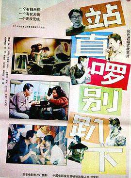 站直啰，别趴下.1080p.HD国语中字无水印.mp4.torrent