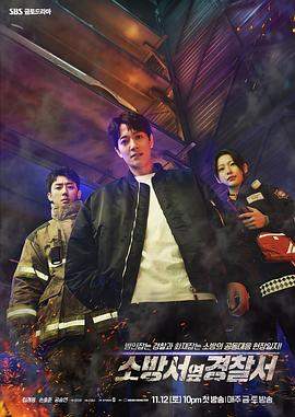 消防厅旁警察厅.2022.S01E12.END.HD1080P.AAC.H264.CHS.BTSJ6.torrent