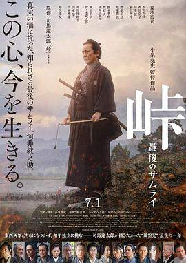 峠 最后的武.2020战争.1080p.HD中字.mp4.torrent