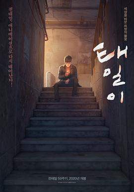 泰壹.2021动画.1080p.HD中字.mp4.torrent