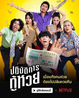 丢失的彩票.2022.HD1080P.AAC.H264.CHS.BTSJ6.torrent
