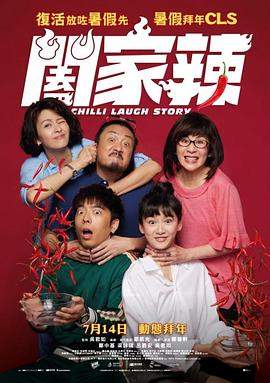 阖家辣[60帧率版本][中文字幕].2022.2160p.WEB-DL.H265.60fps.DDP5.1-PandaQT.torrent