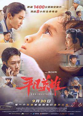 平凡英雄[中文字幕].2022.2160p.WEB-DL.H265.DDP5.1-PandaQT.torrent