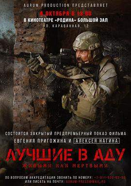 地狱尖兵.2022.HD1080P.AAC.H264.CHS.BTSJ6.torrent