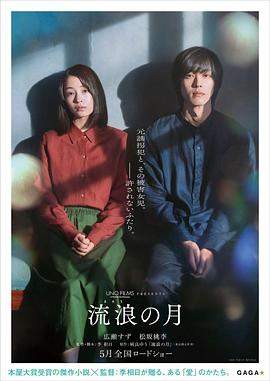 流浪之月.2022.BD1080P.AAC.H264.CHS.BTSJ6.torrent
