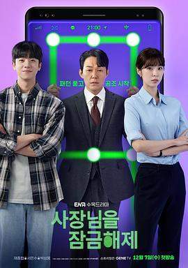 我把社长解锁了.2022.S01E12.End.HD1080P.AAC.H264.CHS.BTSJ6.torrent