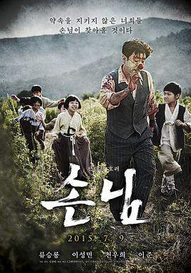 意外来客.2015.HD1080P.AAC.H264.CHS.BTSJ6.torrent