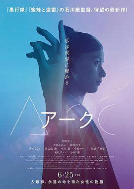 圆弧.2021.HD1080P.AAC.H264.CHS.BTSJ6.torrent