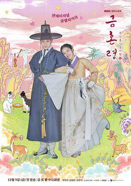 禁婚令.2022.S01E12.End.HD1080P.AAC.H264.CHS.BTSJ6.torrent