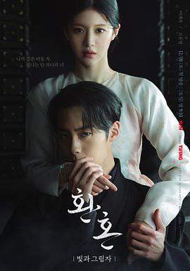 还魂2:光与影.2022.S01E10.End.HD1080P.AAC.H264.CHS.BTSJ6.torrent