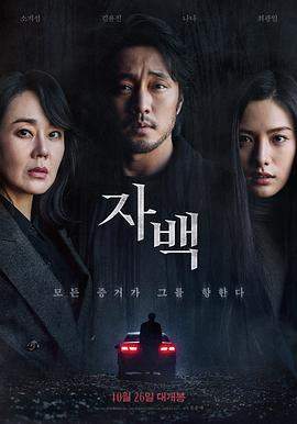 自白.2022.HD1080P.AAC.H264.CHS.BTSJ6.torrent