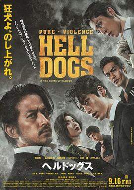 地狱犬.2022.HD1080P.AAC.H264.CHS.BTSJ6.torrent