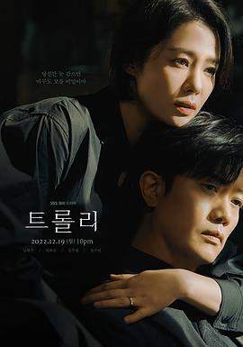 Trolley：命运交叉点.2022.S01E11-E16.End.HD1080P.AAC.H264.CHS.BTSJ6.torrent