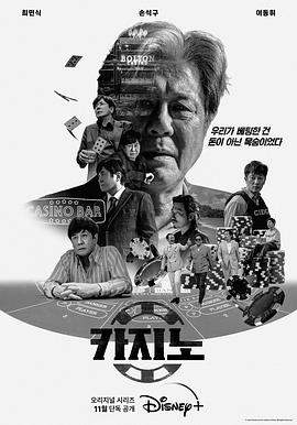 赌命为王.2022.S01E08.HD1080P.AAC.H264.CHS.BTSJ6.torrent