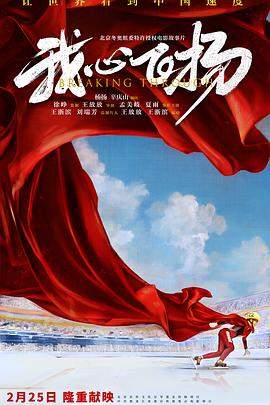 我心飞扬[中文字幕].2022.1080p.WEB-DL.H264.AAC-BATWEB.torrent