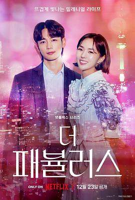 闪耀国度.全集官方中字.The.Fabulous.S01.KOREAN.1080p.NF.WEBRip.DDP5.1.x264-SMURF.torrent