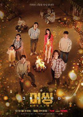 Missing：他们存在过第二季.2022.S01E14.End.HD1080P.AAC.H264.CHS.BTSJ6.torrent