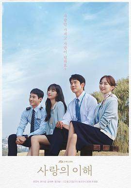 爱情的理解.2022.S01E16.End.HD1080P.AAC.H264.CHS.BTSJ6.torrent