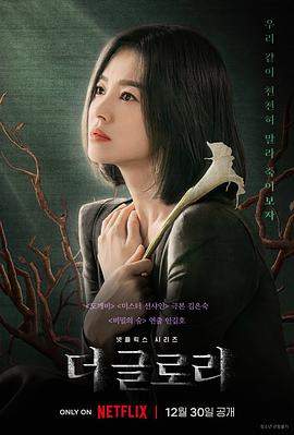 黑暗荣耀第一季&第二季.全集官方中字.The.Glory.S01S02.KOREAN.1080p.NF.WEBRip.DDP5.1.Atmos.x264-WDYM.torrent