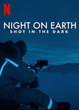 地球的夜晚:夜中取景.2020.HD1080P.AAC.H264.CHS.BTSJ6.torrent