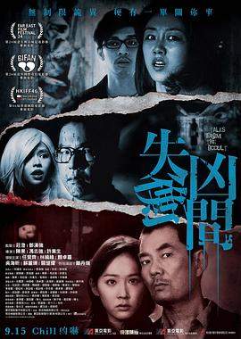失衡凶间.国粤双语.2022.BD1080P.AAC.H264.CHS.BTSJ6.torrent