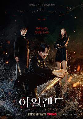 地狱之岛(Part2).2023.S01E11-E12.End.HD1080P.AAC.H264.CHS.BTSJ6.torrent