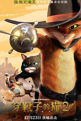 穿靴子的猫2[简繁英字幕].2022.1080p.BluRay.Remux.AVC.TrueHD.7.1.Atmos-SONYHD.torrent
