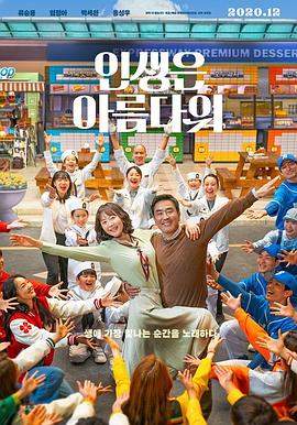 人生真美丽.2022.HD1080P.AAC.H264.CHS.BTSJ6.torrent