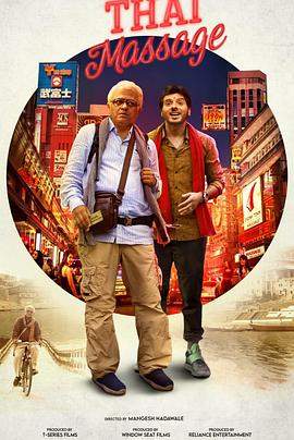 泰式按摩.2022.HD1080P.AAC.H264.CHS.BTSJ6.torrent