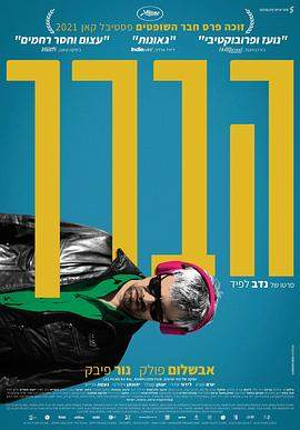 阿赫德的膝盖.2021.BD1080P.AAC.H264.CHS-ENG.BTSJ6.torrent