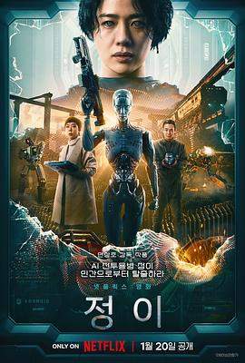 贞伊.2023.延尚昊.姜受延.金贤珠.刘庆秀.官方中字.H265高清版.torrent