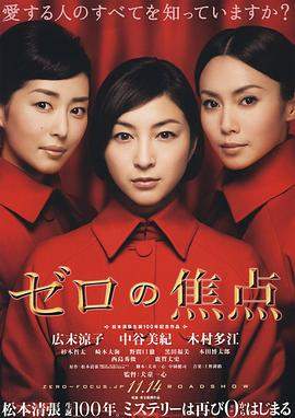 零的焦点.2009.BD1080P.AAC.H264.CHS.BTSJ6.torrent