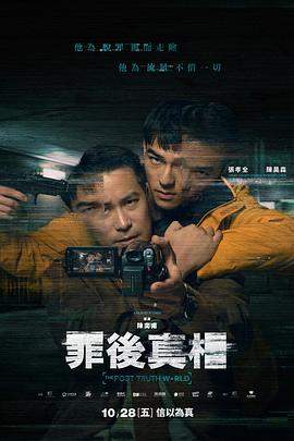 罪后真相.2022.HD1080P.AAC.H264.CHS.BTSJ6.torrent