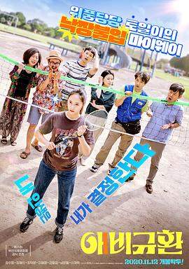 悲喜交加.2020.HD1080P.AAC.H264.CHS.BTSJ6.torrent