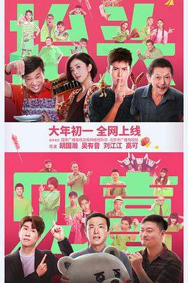 抬头见喜.2023.HD1080P.国语中字.torrent