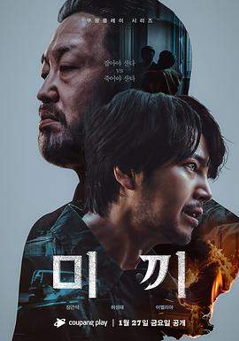 诱饵.2023.S01E11-E12.End.HD1080P.AAC.H264.CHS.BTSJ6.torrent
