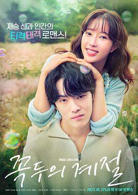 顶斗的季节.2022.S01E16.End.HD1080P.AAC.H264.CHS.BTSJ6.torrent