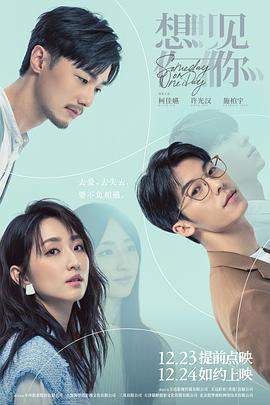 想见你.2022.HD1080P.AAC.H264.CHS.torrent