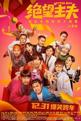 绝望主夫][WEB-MKV][国语配音][4K-2160P][60帧率][H265编码][流媒体]].torrent