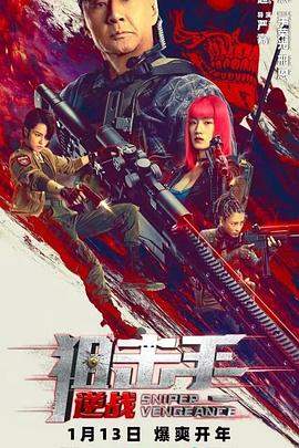狙击手：逆战[60帧率版本][中文字幕].2023.2160p.WEB-DL.H265.60fps.AAC-BATWEB.torrent