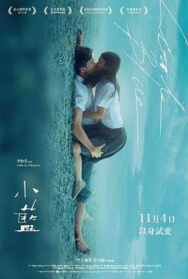 小蓝[中文字幕].2022.1080p.WEB-DL.x264.AAC-QuickIO.torrent