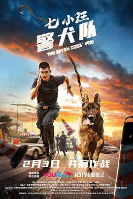 七小汪警犬队.2023.刘先帝.王韬.童苡萱.国永振.H265高清版.torrent