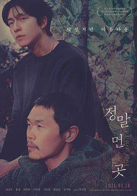 远方.2021.HD1080P.AAC.H264.CHS.BTSJ6.torrent