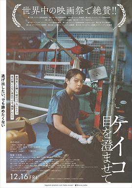惠子，凝视[中文字幕].Small,.Slow.But.Steady.2022.BluRay.1080p.AAC2.0.x264-DreamHD.torrent
