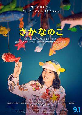 鱼之子[中文字幕].The.Fish.Tale.2022.BluRay.1080p.AAC2.0.x264-DreamHD.torrent