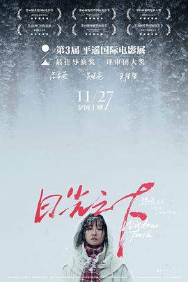 日光之下[60帧率版本][中文字幕].2019.2160p.WEB-DL.H265.60fps.AAC-BATWEB.torrent