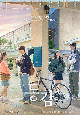同感.2022.HD1080P.AAC.H264.CHS.BTSJ6.torrent